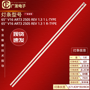 65UH770V灯条65 V16 6916 65UH7700 REV 2505 适用LG ART3