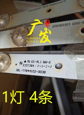 适用三洋LE100S15FM V390HJ1-PE1灯条BL-T7844102-003/4B JS-RY23