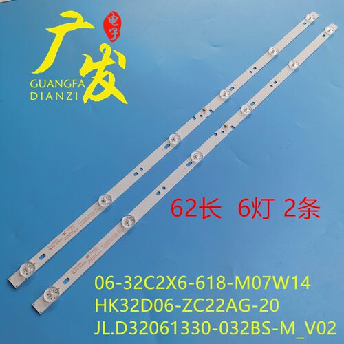 长虹32D2060GA灯条电视机