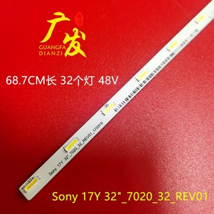 适用索尼KDL 32_7020_32_REV01_170316液晶电视机 32W660F灯条17Y