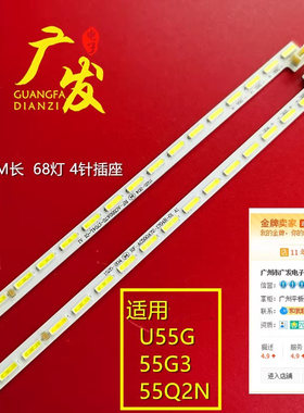 长虹55G3灯条JUC7.308.00139469