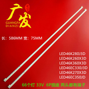 适用海信LED46K280J3D背光灯条RSAG7.820.5301灯条屏HE460GFD