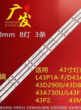 适用TCL L43P2-UD L43P1A-F灯条2D02636 DS-4C-LB4308-YM01J背光