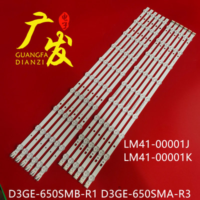 65寸灯条D3GE-650SMA-R3