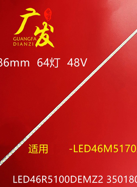 适用康佳LED46M5170AF灯条LED46R5100DEMZ2背光灯条 35018043