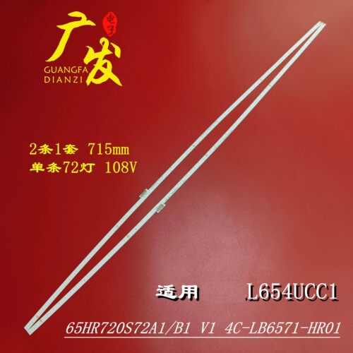 乐视背光灯电视灯条加厚铝基板