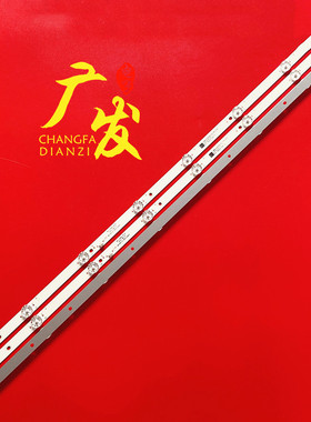 46K43LW组装机灯条 SJ.AX.D4300801-3030AS-M MD430020背光