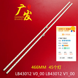 LB43012 V0_00 V1_00液晶灯LED电视 43W750D灯条LB43012 适用KDL