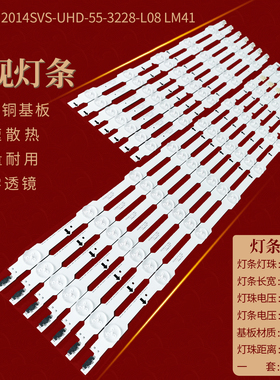 适用三星UA55HU5900J灯条2014SVS_UHD_55 CY-GH055HGLV2H灯条电视