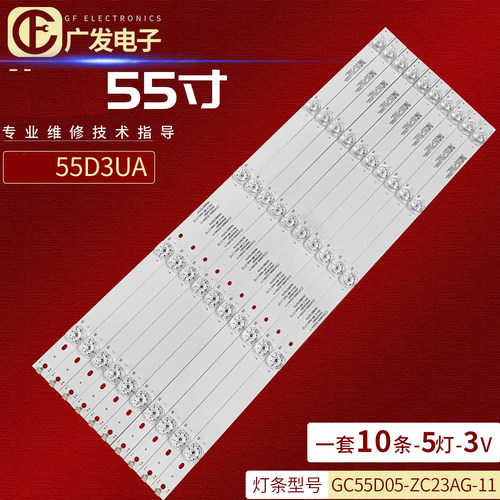 适用微鲸55D3UA灯条55RS542AN