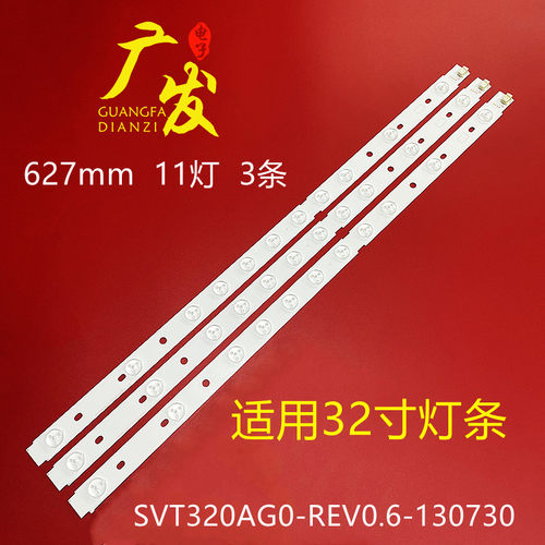 TSB32L3300背光背光灯