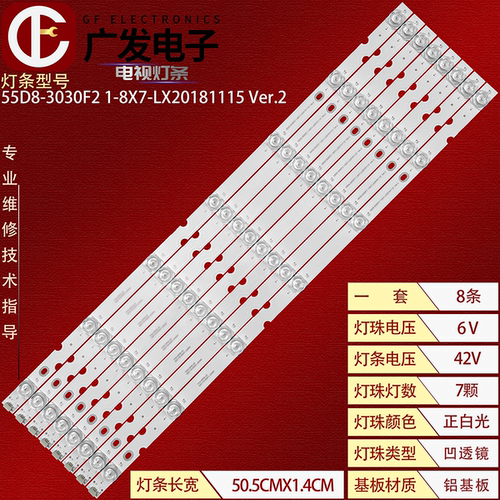 适用TCL55P8SA灯条电视机