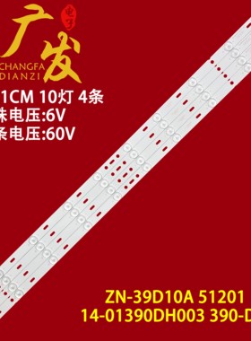 组装机40 43寸灯条PB10D771173BL041-005H灯条10灯4条77长背光