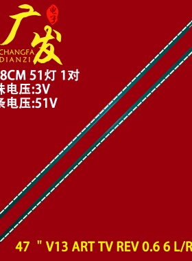 先锋LED-47X600D背光灯条47 V13 ART TV REV 0.6 6 L/R-Typ液晶