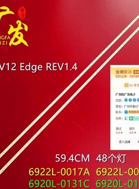 适用TX-L47E5B 47LS579C 47PFL4007G 47LS4100 6917L-0700A灯条