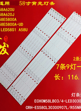 适用康佳A58U灯条ECH0M-4658CL002电视机灯管9灯珠7条万能背光灯