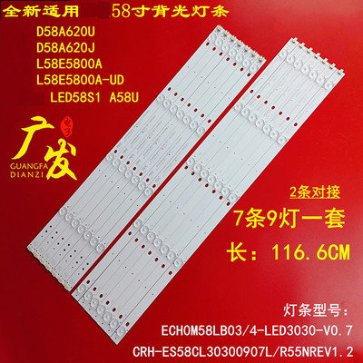 康佳A58U灯条ECH0M-4658CL002