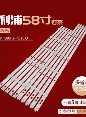 飞利浦58PUF6203/T3灯条CHR-AA58AA1230300511R8/L8AHREV1.1背光