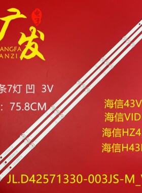 SVH425A05(HD425V1U51-T0L1) ZD-HI-D425-3X7-02-SJE30-V2.3灯条