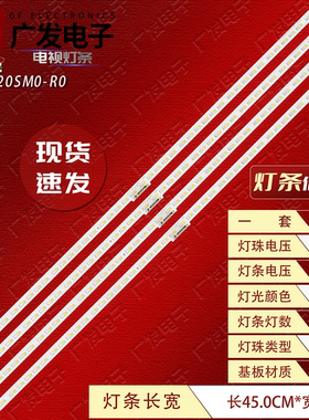 适用三星UN82TU6950FXZA UN82TU6950F灯条BN96-50387A V0T6-820SM