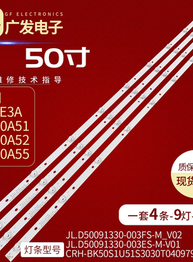 松下TH-50FX500C TH-50FX520C灯条CRH-BK50S1U51S3030T040979G