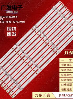 适用赛格三星SG55F SG55W灯条MS-L3209 V3 JJ-0606-D55030401AM-S