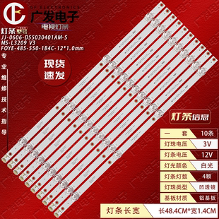 适用赛格三星SG55F SG55W灯条MS-L3209 V3 JJ-0606-D55030401AM-S