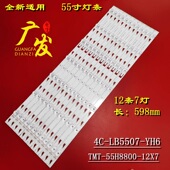 适用TCL CUDS灯条电视机 L55H8800A L55A980CUD灯条L55H8800A