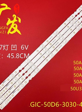 适用TCL 50V2灯条50D6背光灯TCL-GLC-50D6-3030-4X7屏LVU500NDEL