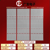 55EX600K液晶电视机背光灯条TNPA6350 适用松下Panasonic