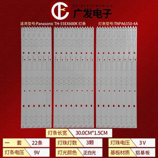 55EX600K液晶电视机背光灯条TNPA6350 适用松下Panasonic