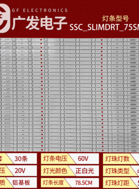 适用三星75SM9000PLA液晶电视机灯条SSC_SLIMDRT_75SM90_S背光灯