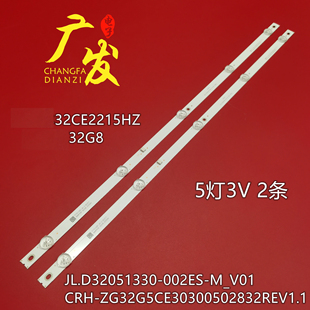 适用三洋32CE2215HZ灯条JL.D32051330-002ES-M_V01背光灯5灯2条