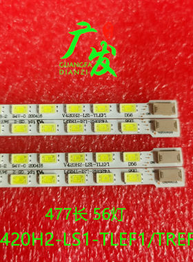 TCL42寸液晶背光灯条