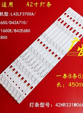 适用TCL B42E650 D42A710 B42E680液晶灯条4C-LB4206 42HR331M06A