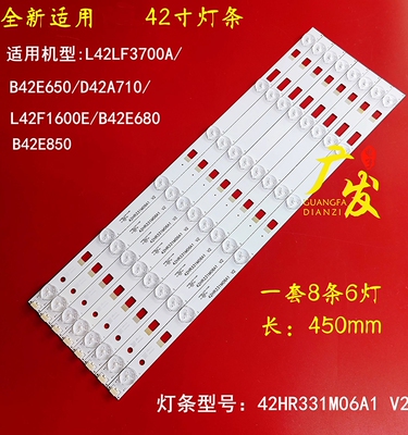 42寸液晶背光灯条铝基板