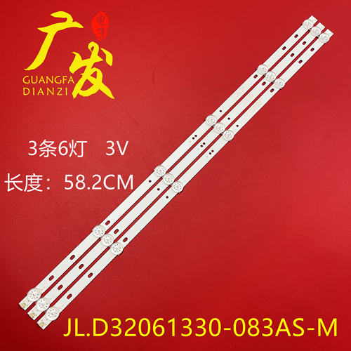 JL.D32061330-083AS-M灯条