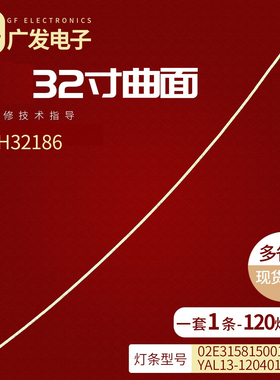 适用TCL T32M8C液晶AOC C32GX 32GX M3288VW灯条HAN315LM02-LSMH