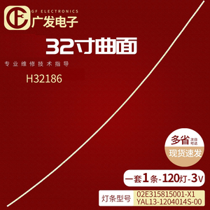 适用TCL T32M8C液晶AOC C32GX 32GX M3288VW灯条HAN315LM02-LSMH