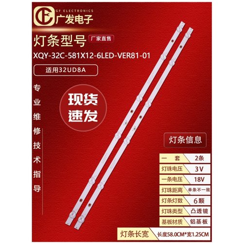 XQY-32C-0D35-580X12-6LED