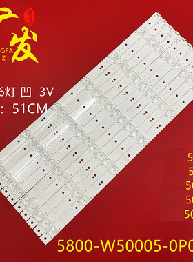 适用创维50V8E 50G6 50N2灯条50F5A灯条5800-W50005-0P00电视灯条