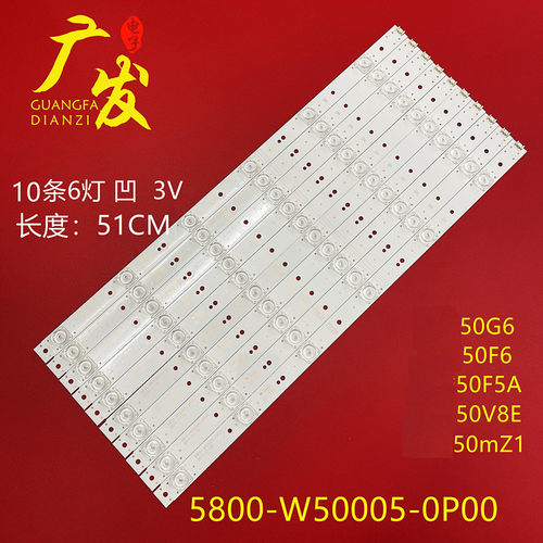 创维50V8E50G650N250F5A灯条