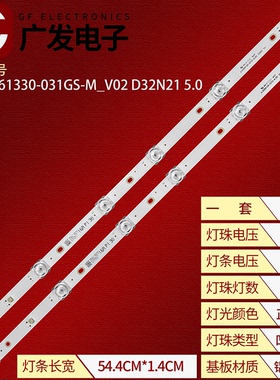 VHIX-32F219MSY 32F199MSA灯条JL-010-D32030601-02S V1背光灯