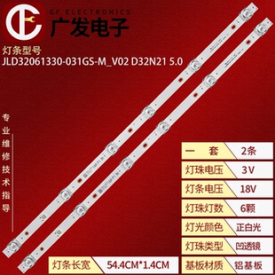 VHIX-32F219MSY 32F199MSA灯条JL-010-D32030601-02S V1背光灯