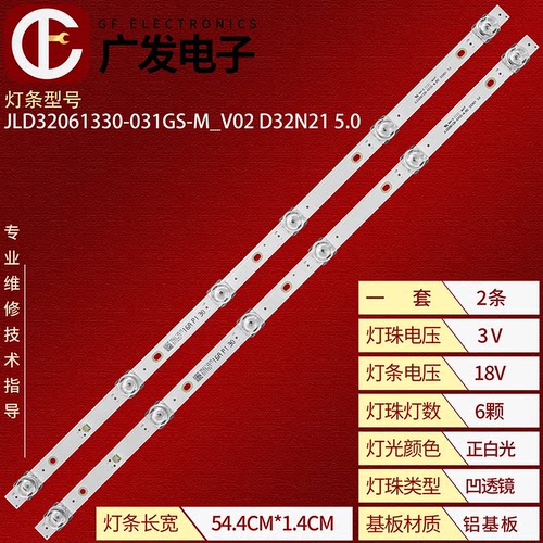 VHIX-32F219MSY 32F199MSA灯条JL-010-D32030601-02S V1背光灯