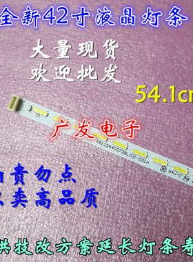 适用东芝42L1353C 42L1356C灯条STQ420A85_56LED_REV02_131210