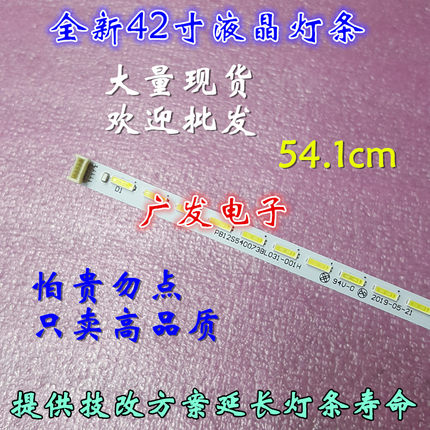 适用东芝42L1353C 42L1356C灯条STQ420A85_56LED_REV02_131210