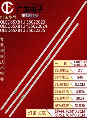 适用康佳QLED65X81U 4K灯条35022023 35022024 35022025背光灯LED