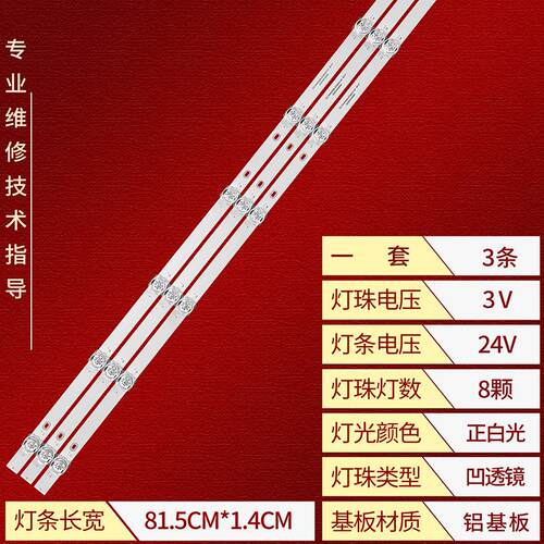 创维43H30灯条SW43D08-ZC66AG-04
