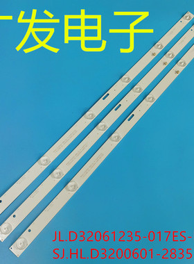 适用雅佳AKAI液晶电视机32A500灯条JL.D32061235-017S-F E330731